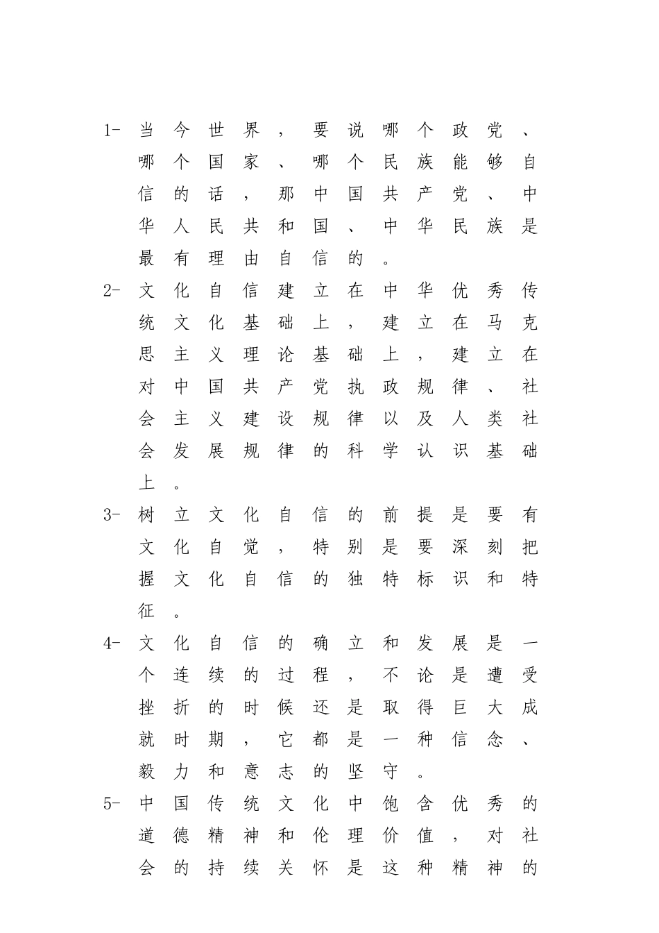 【谈文化建设】.docx_第1页
