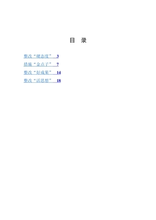 【谈专项巡视】.docx