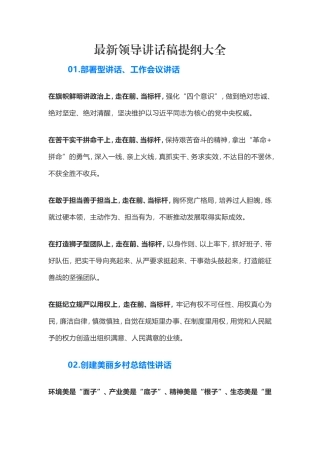 素材—40组最新标题.doc