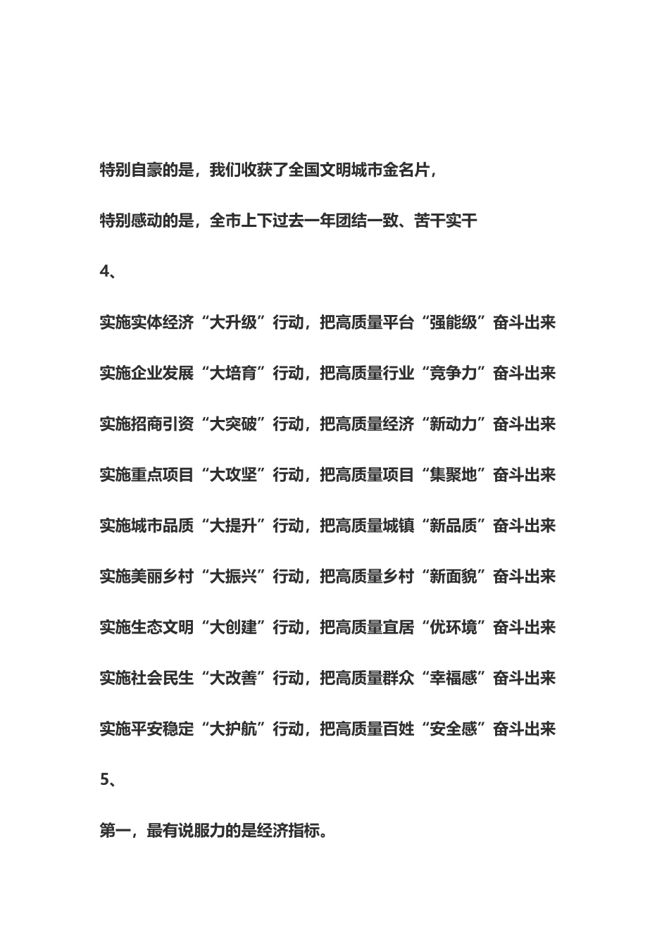 素材—写作提纲—100余组写作提纲.doc_第2页