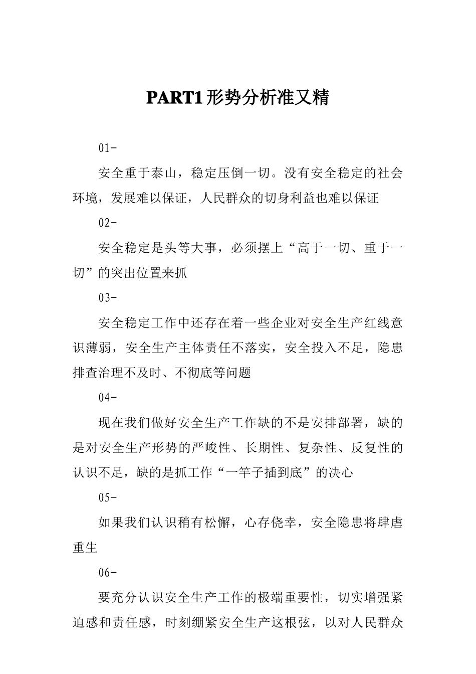 【谈信访工作】.docx_第2页