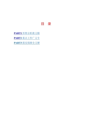 【谈信访工作】.docx