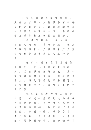 【谈劳动节】.doc