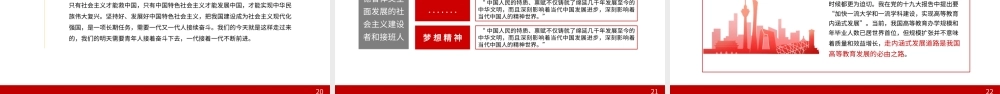 大气稳重培养爱国情怀学习解读PPT模板.pptx
