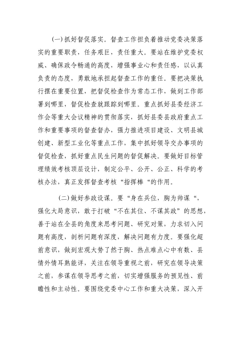 推进两学一做学习教育常态化制度化党课辅导讲稿.docx_第2页