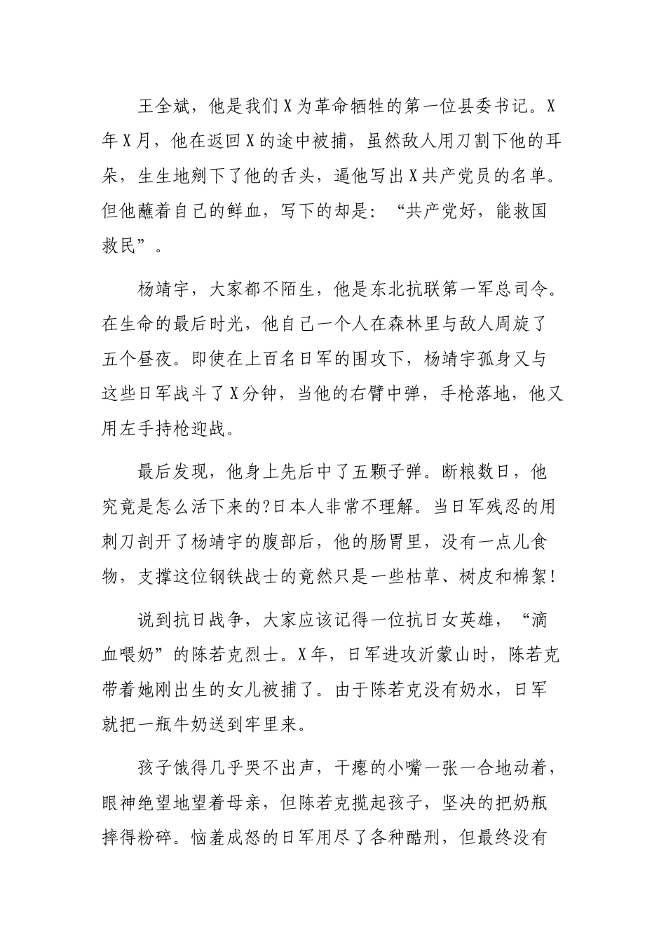 2020水业公司党委书记做合格党员专题党课讲话.docx_第2页