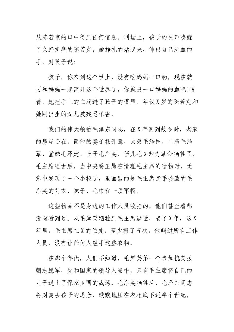 2020水业公司党委书记做合格党员专题党课讲话.docx_第3页