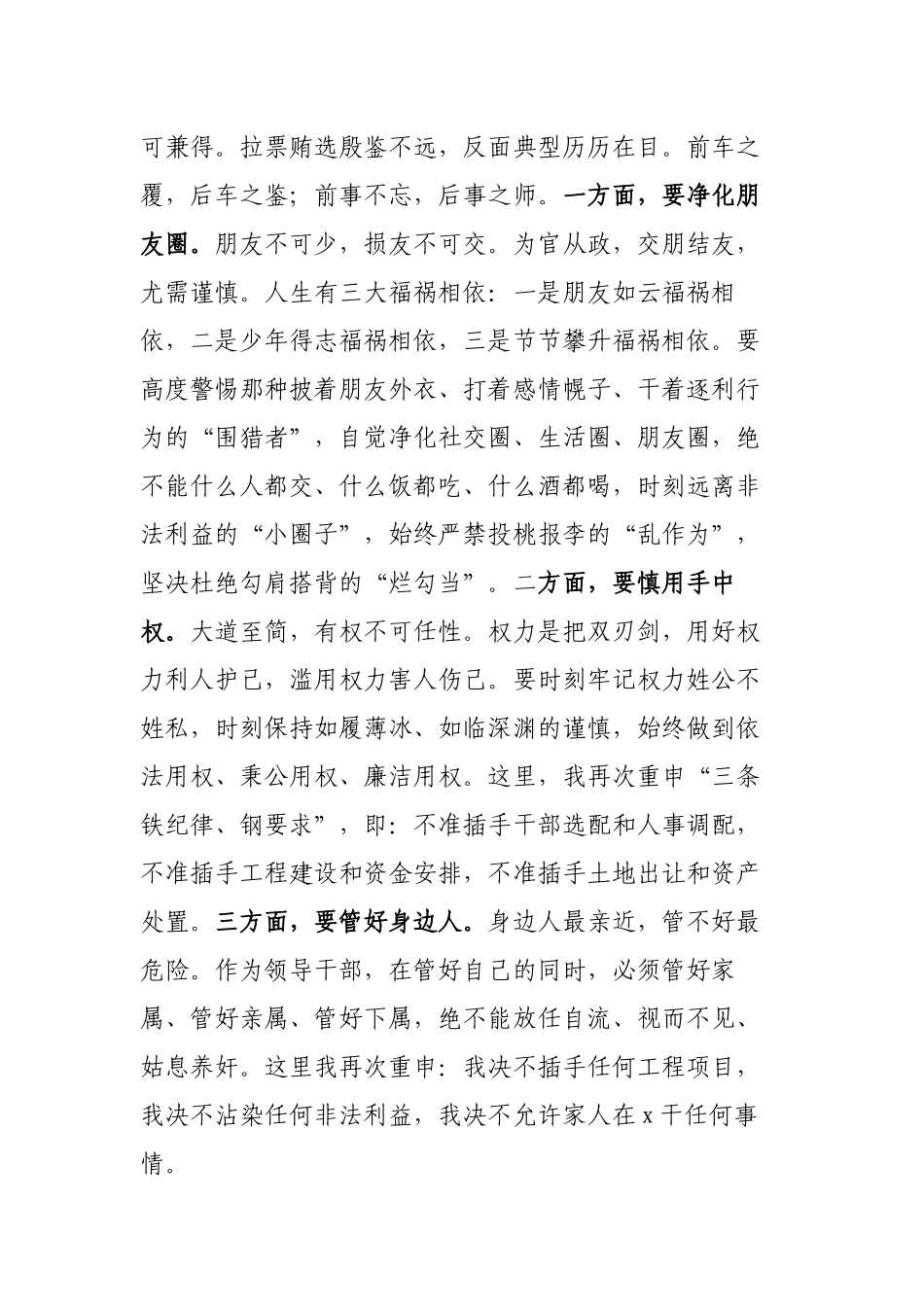 市年度工作会议上的领导讲话.docx_第2页