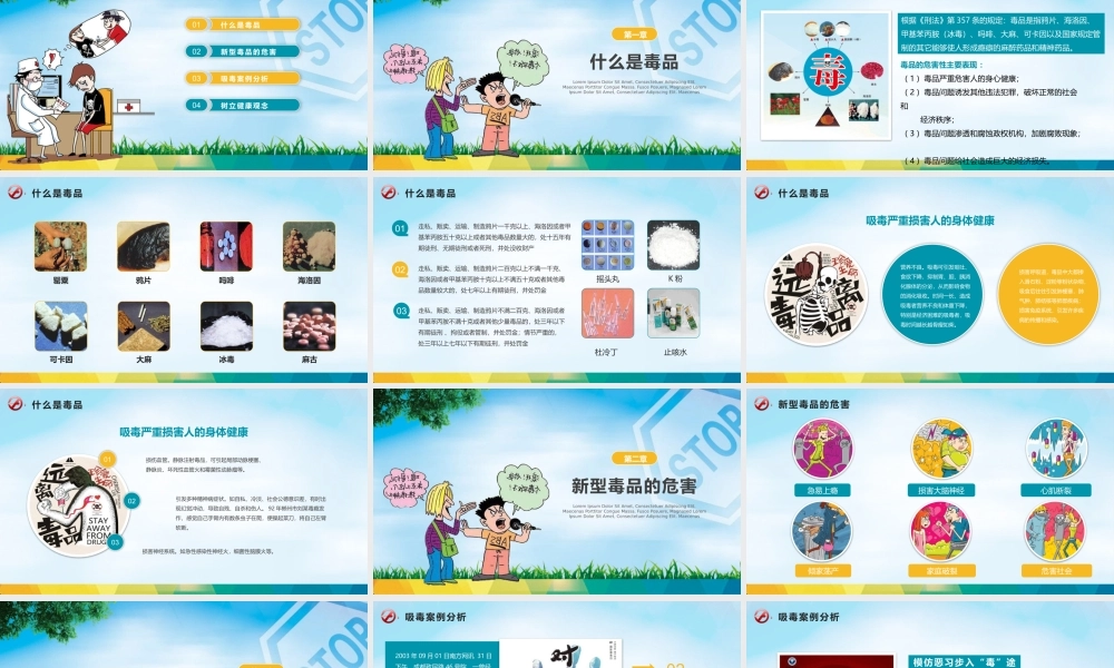 禁毒日知识宣传学校青少年预防毒品远离吸毒教育PPT模板.pptx