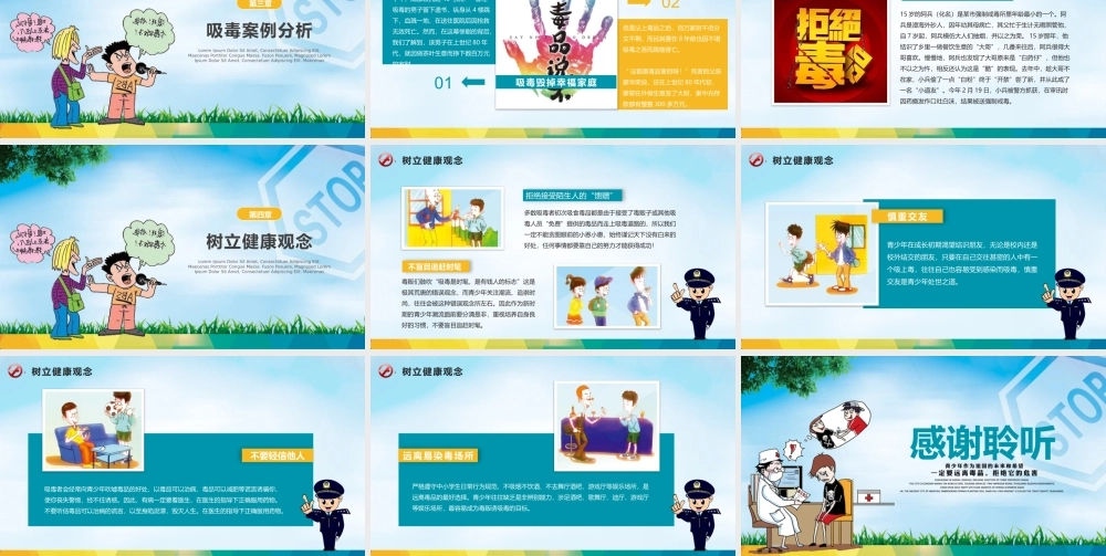 禁毒日知识宣传学校青少年预防毒品远离吸毒教育PPT模板.pptx