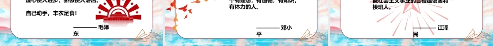 少先队建队70周年PPT通用模板.pptx