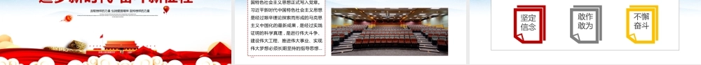 建国70周年庆典国庆节纪念党课PPT模板.pptx
