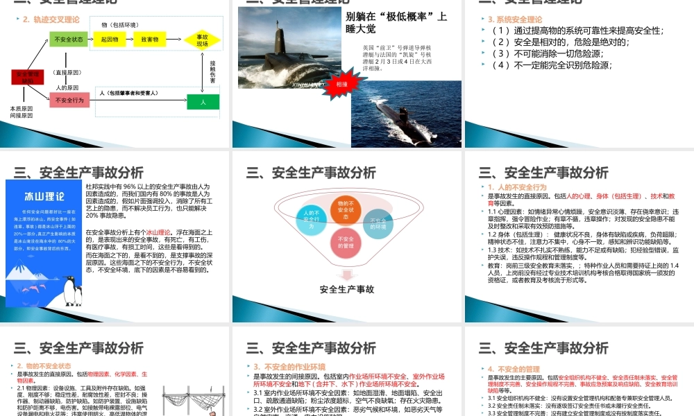 安全生产基本知识培训.ppt