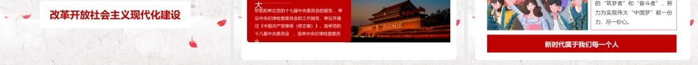 红色建党节党支部组织建设党课PPT模板.pptx