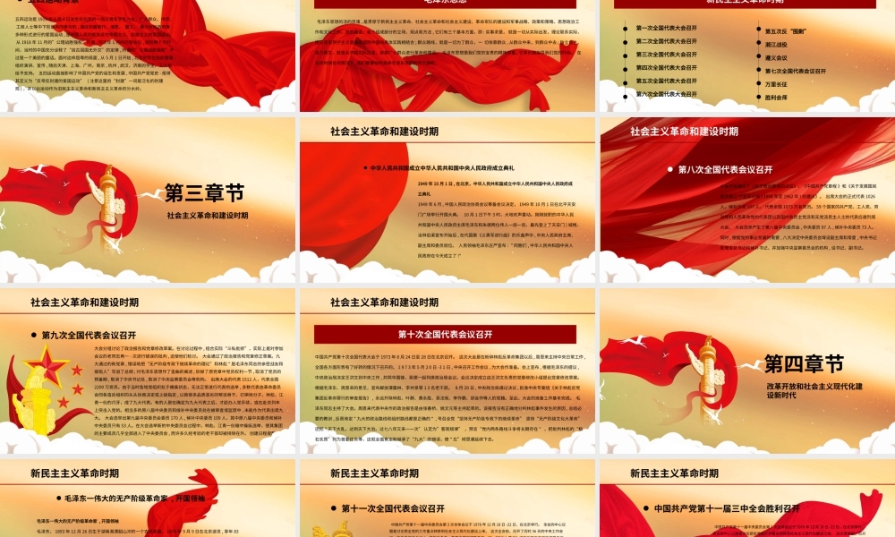 七一建党节98周年党的生日党建党课学习PPT模板.pptx