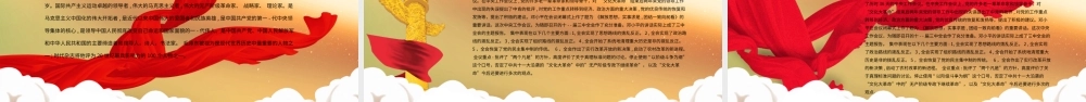 七一建党节98周年党的生日党建党课学习PPT模板.pptx