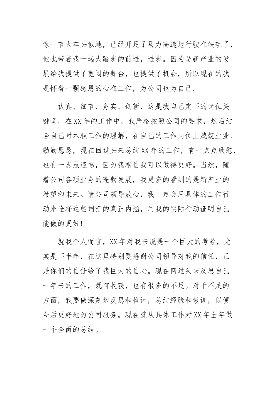 最新部门工作总结报告范文（精选版）.docx_第2页