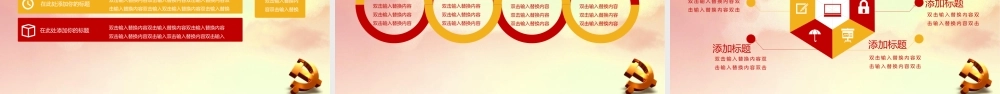 红色大气71建党节主题工作总结PPT模板.pptx