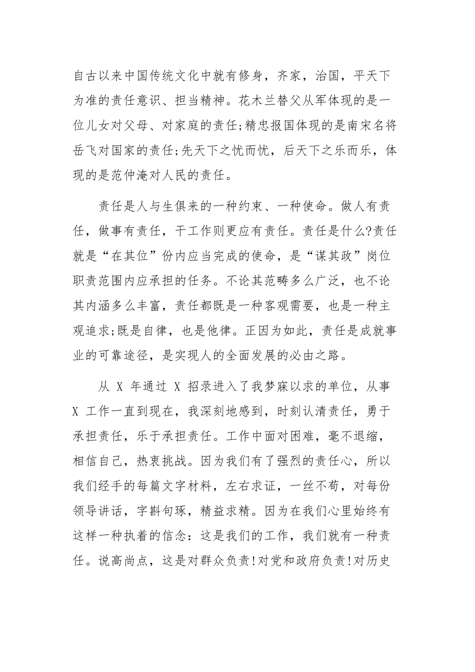 纪念“七一”演讲稿5篇.docx_第2页
