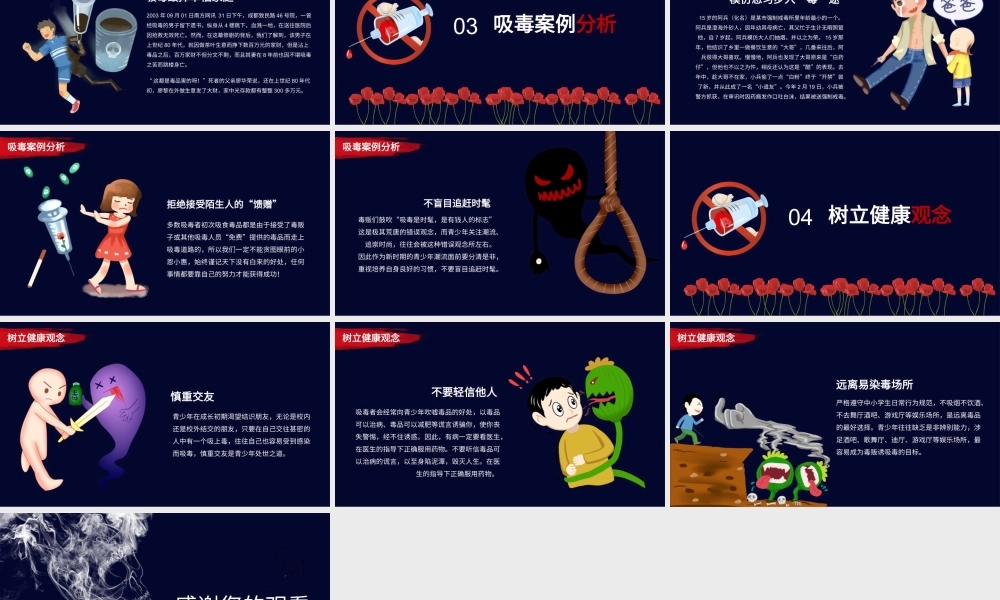 深蓝色大气全国禁毒宣传PPT模板.pptx