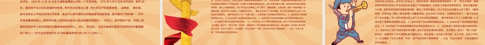 七一建党98周年党建宣传活动PPT模板.pptx