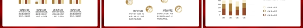 红色正义扫黑除恶主题工作总结PPT模板.pptx