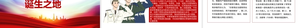 热血铸军魂建军节PPT模板.pptx