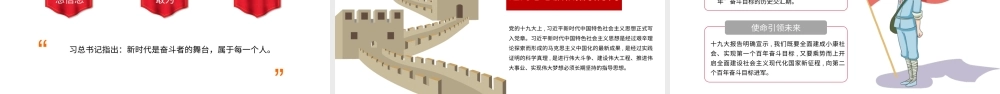 宏伟大气红色系建国70周年宣传PPT模板.pptx