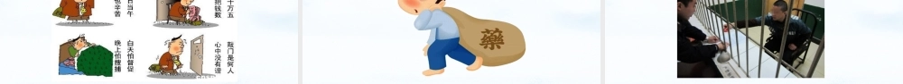 党政党课党建企事业单位廉洁教育PPT模板.pptx