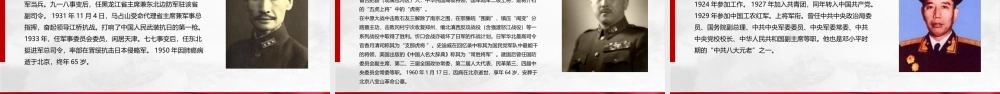 中国人民抗日战争胜利74周年纪念日党课党建课件PPT.pptx