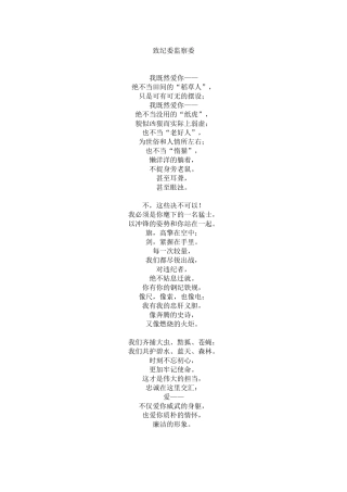 致纪委监察委.docx