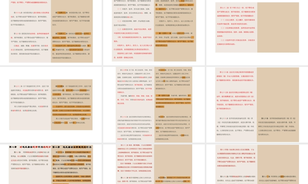 条例新旧对比.ppt