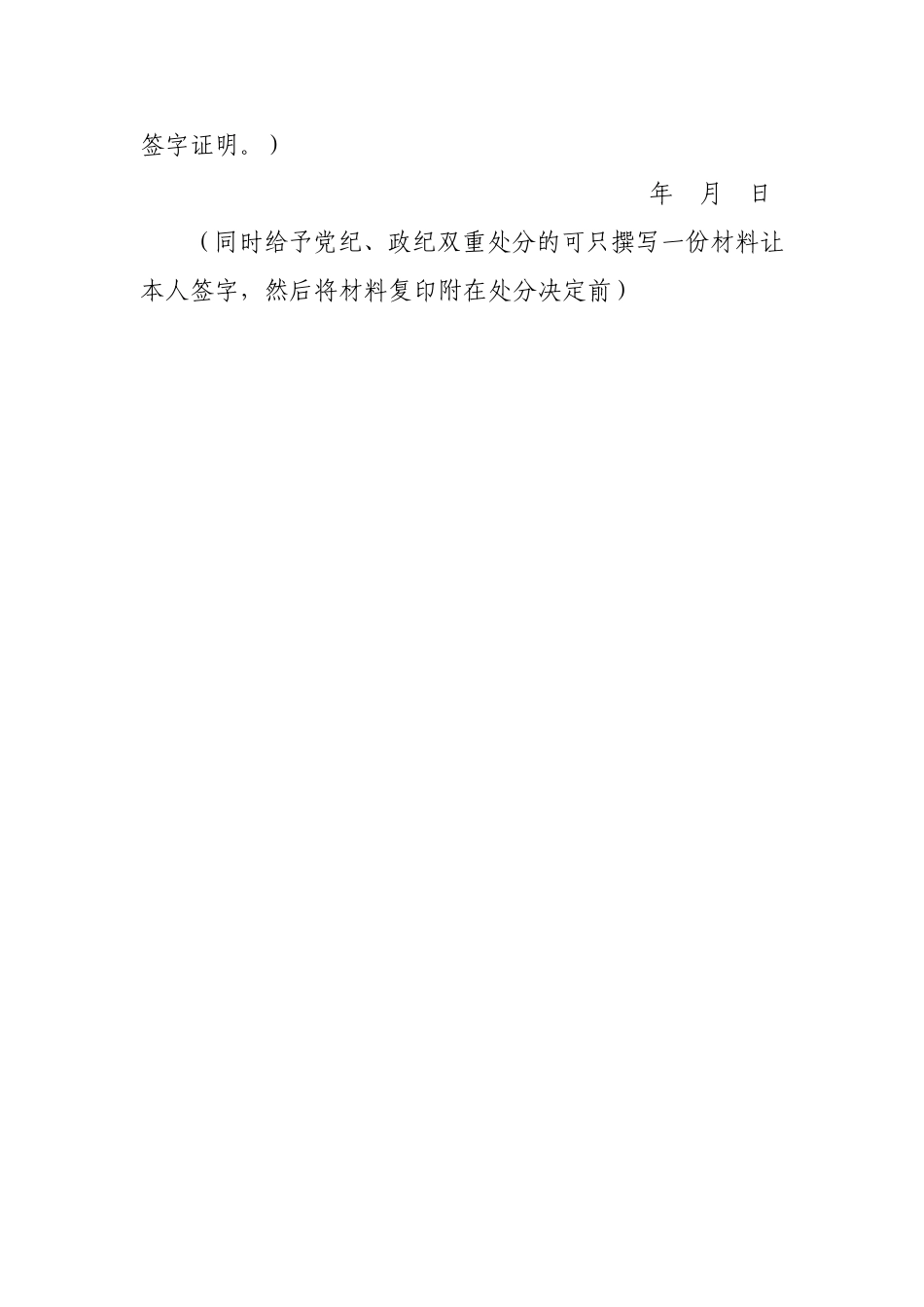 步骤5主要错误事实材料.doc_第2页