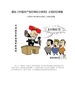 漫画（二）组织篇