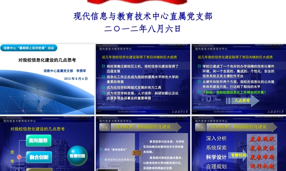 创建学习型党组织推进学习型团队建设.ppt