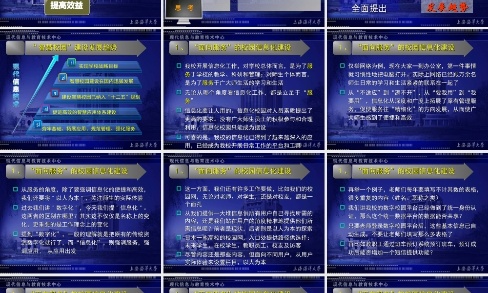 创建学习型党组织推进学习型团队建设.ppt