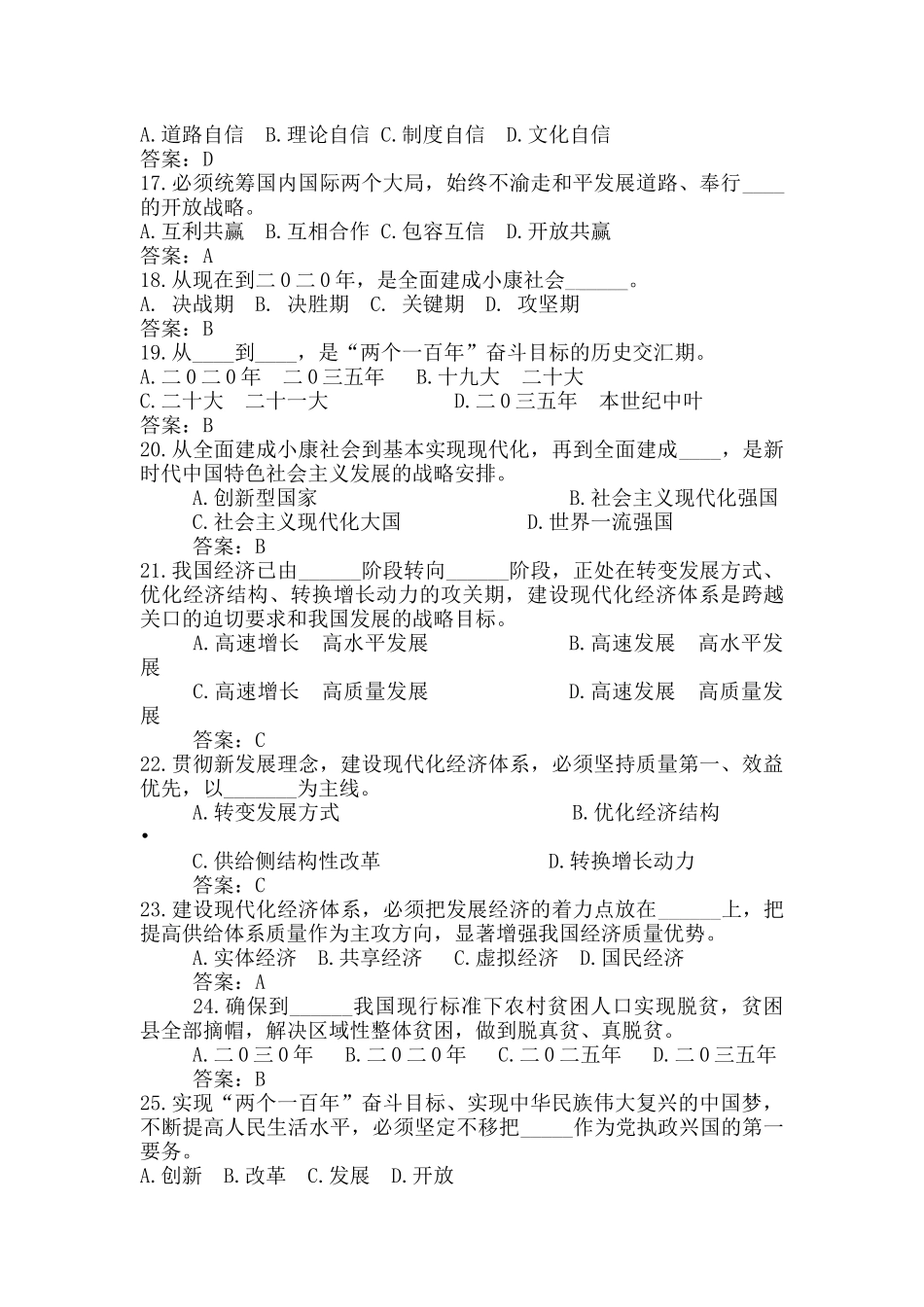监察法这些必会的知识点你了解么？_第3页