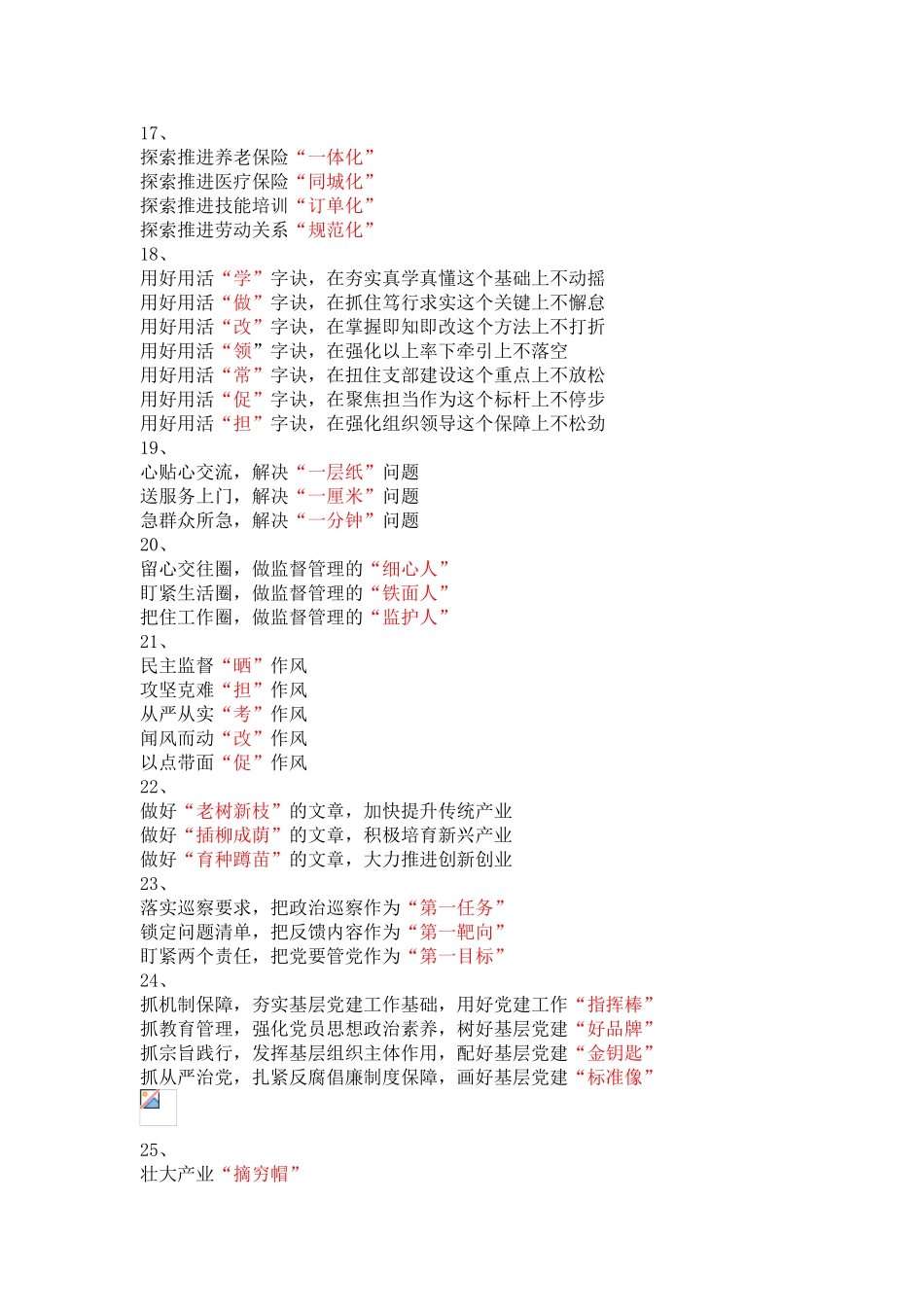 49组带引号的标题.doc_第3页