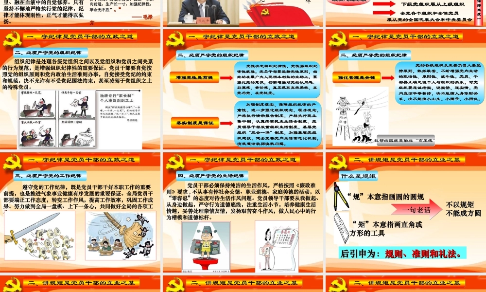 落实“两个责任”深化廉政建设.ppt