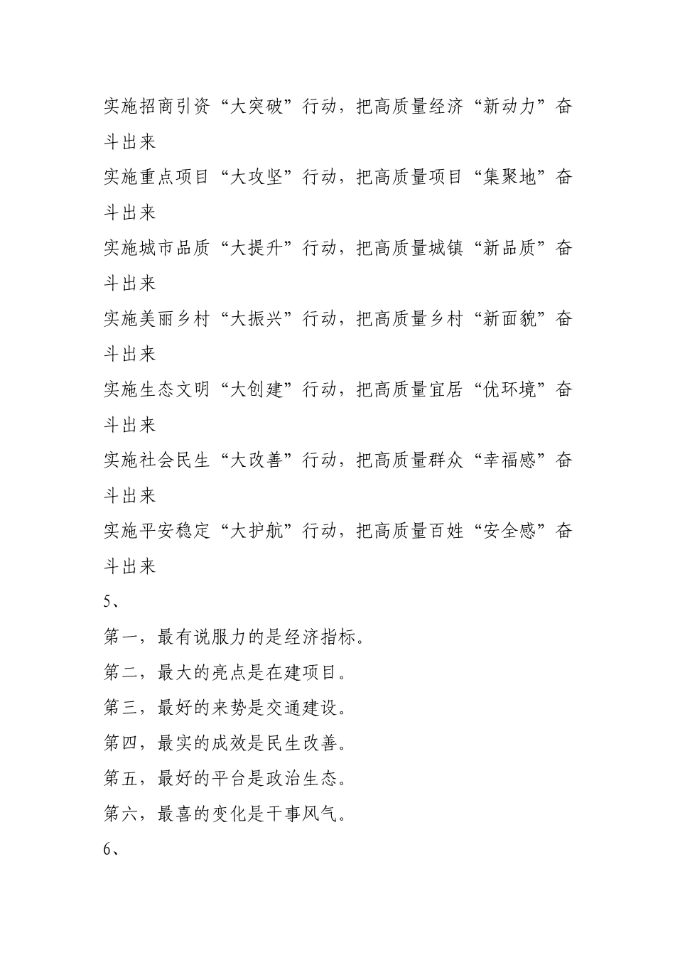 100组带有“形象化”表述的标题汇编_第2页
