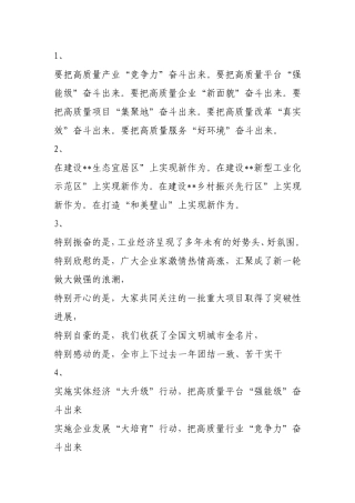 100组带有“形象化”表述的标题汇编