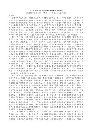 各地纪委全会讲话合集.docx