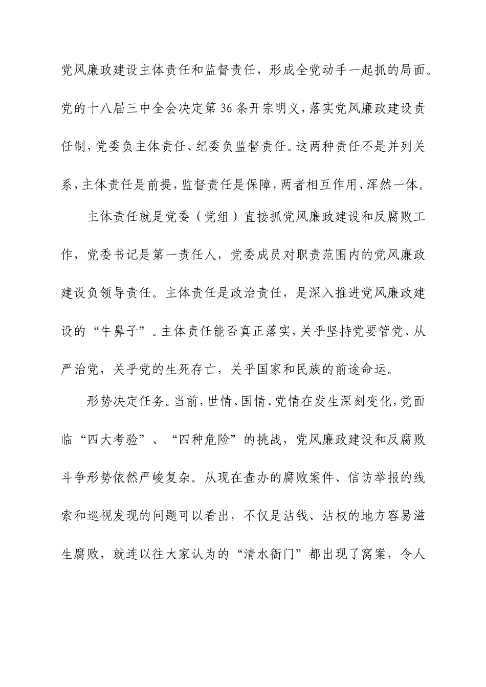 （12万字！）述职述廉述德报告汇编.doc_第2页