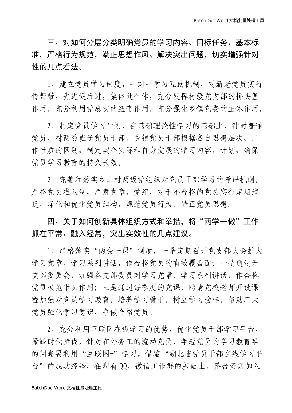 “两学一做”学习教育专题调研报告.doc_第3页