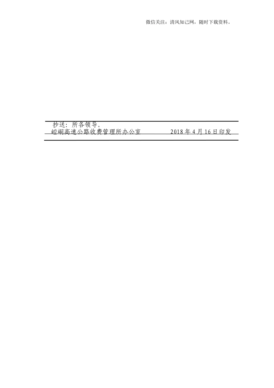 关于成立信访工作领导小组的通知.doc_第3页