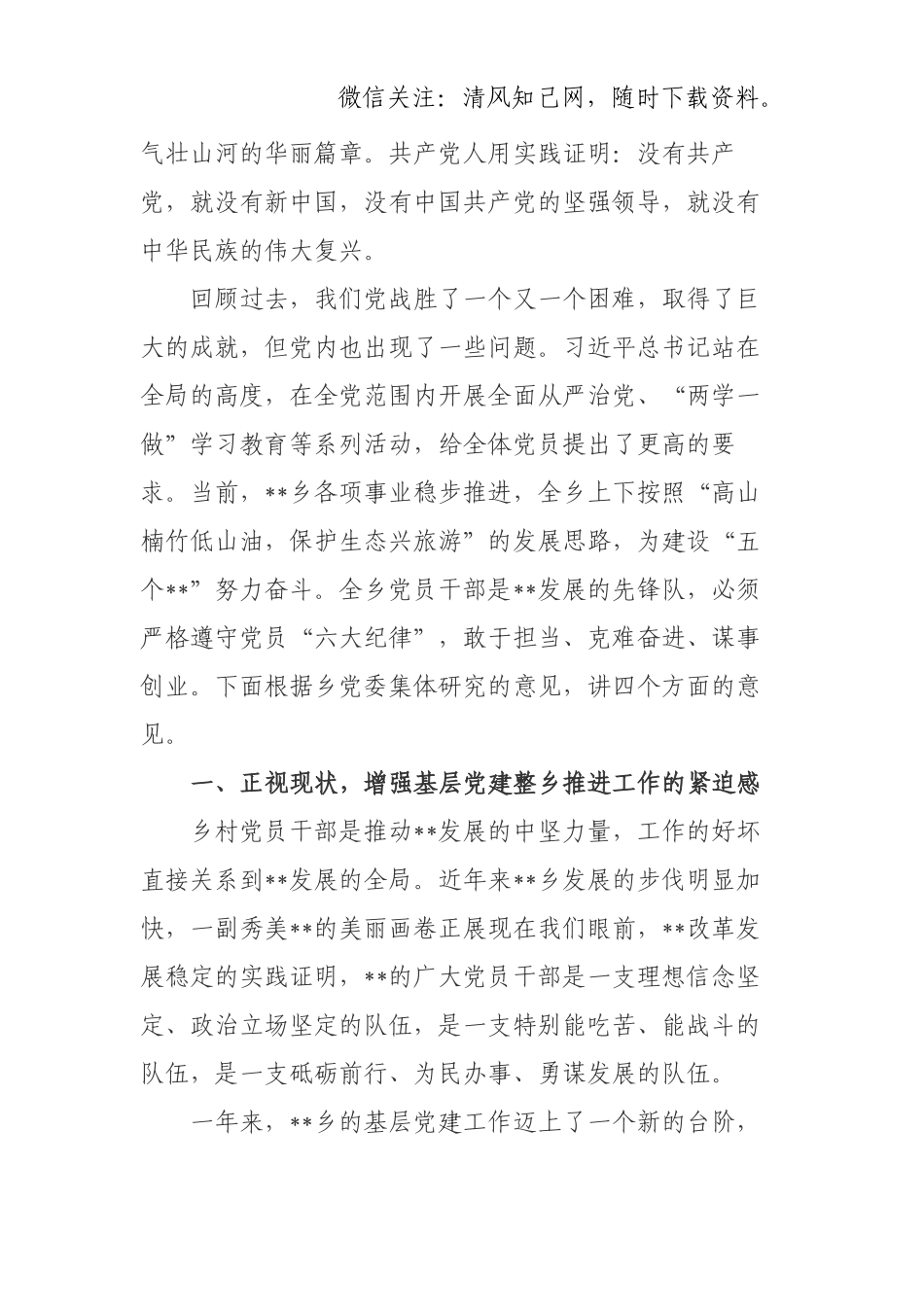 在庆祝建党周年暨“七一”表彰大会上的讲话.docx_第2页
