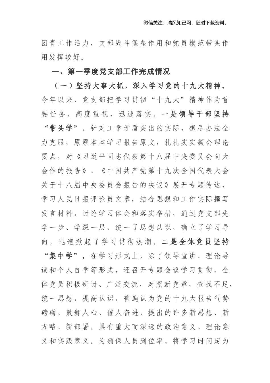 202×年党建日常活动总结9篇参考汇编.docx_第2页