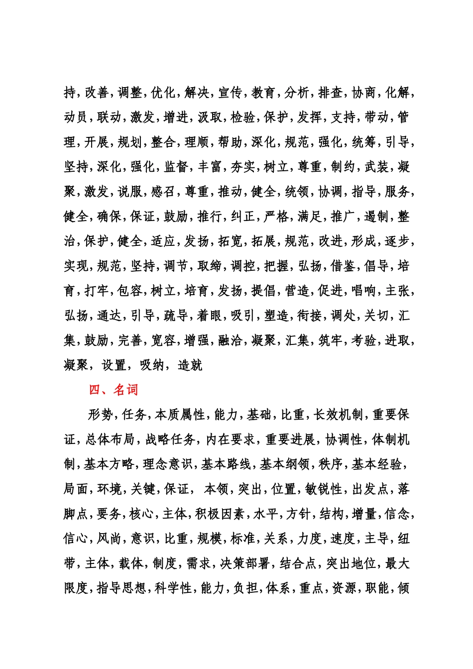 写作句式大集结.doc_第3页