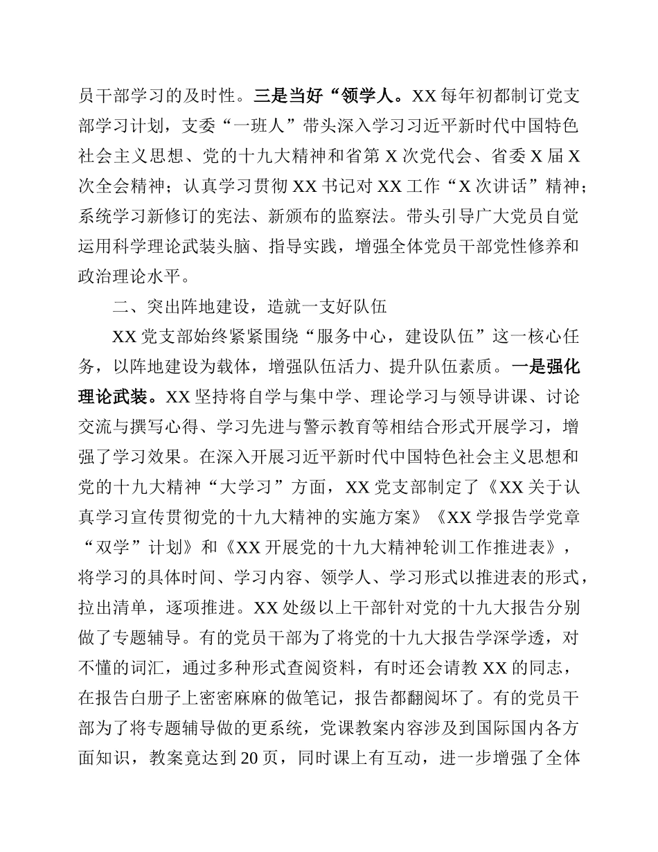 202×年半年工作总结汇编（47篇17万字）_第2页