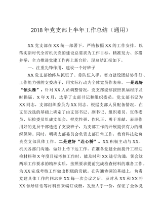 202×年半年工作总结汇编（47篇17万字）